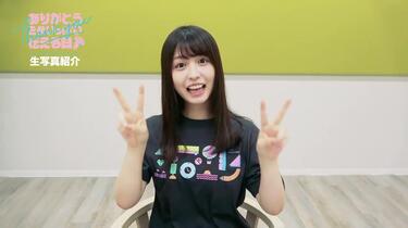 欅坂46】190729「ありがとうをめいっぱい伝える日」長濱ねる_哔哩哔哩_