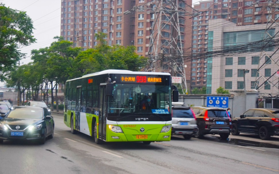 【公交-166】北京公交pov 998路区间车 城南嘉园北——南五里店 全程