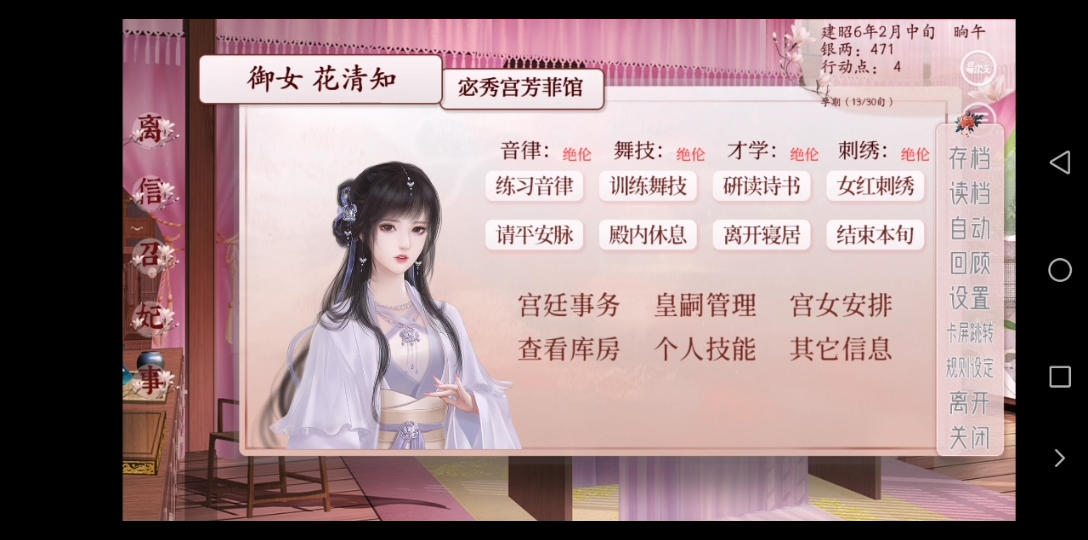 深宫曲新特殊宫女黎木枝触发剧情