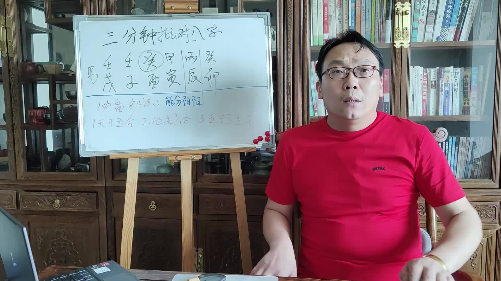 [图]三分钟教会你批对八字，不信跟自己对照一下