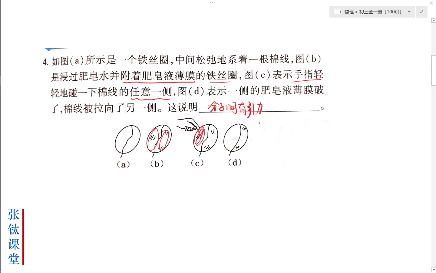 内能的大小与什么有关