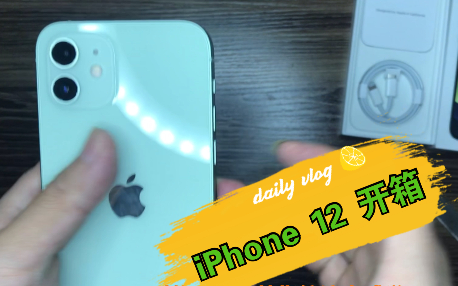 【手机开箱】最真实的iPhone 12 开箱招商银行24期免息哔哩哔哩bilibili