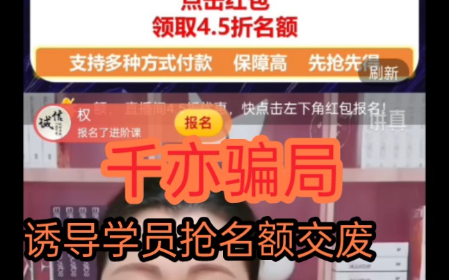 讲真学堂2880剪辑课程套路,你中招了吗?哔哩哔哩bilibili