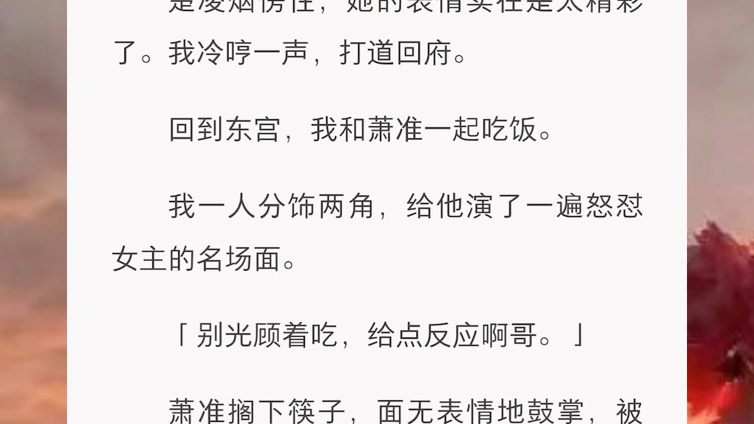 我震惊地看到病娇太子在做广播体操,他的动作规范的就像领操的模范生,我冲上去颤声问:「can you help me?」「yes i can」太子嘴角上扬哔哩哔哩...