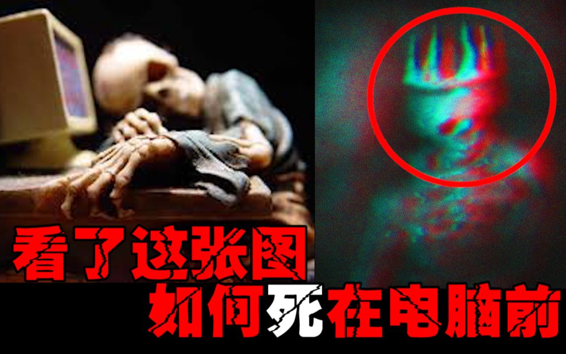 [图]【恶魔之王】恐怖电脑病毒可以跳出屏幕袭击你，竟然是强大的上古神灵在背后作祟