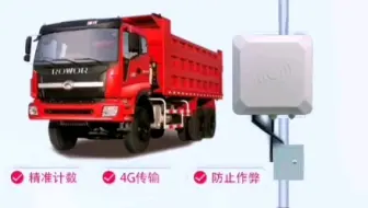 浩瀚技术渣土车计数 后八轮计数器 矿卡计数器 车流量计数管理系统车辆抓拍计数系统土石方工地矿区车辆计数抓拍系统监控远距离识别RFID读卡渣土计数