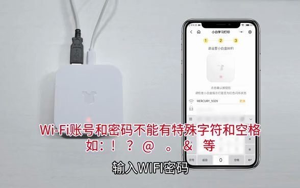 二:1212打印机小白盒配网.哔哩哔哩bilibili