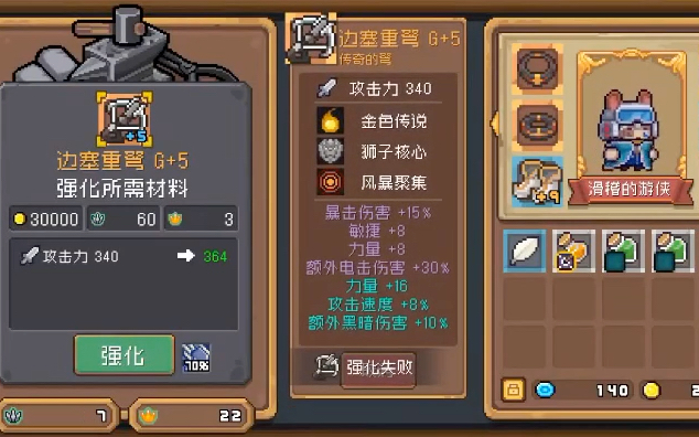 元气骑士前传s1东方赛季:哦!是新bug元气骑士这个游戏很好玩4