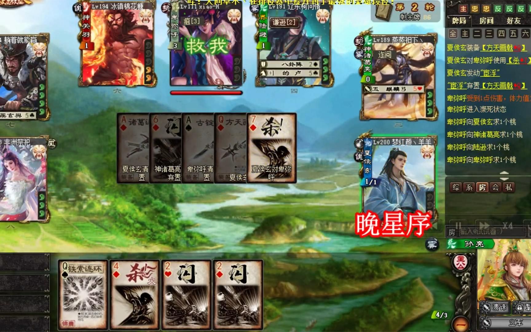 三国杀:孙亮技能爆破输出,神诸葛亮彻底白板
