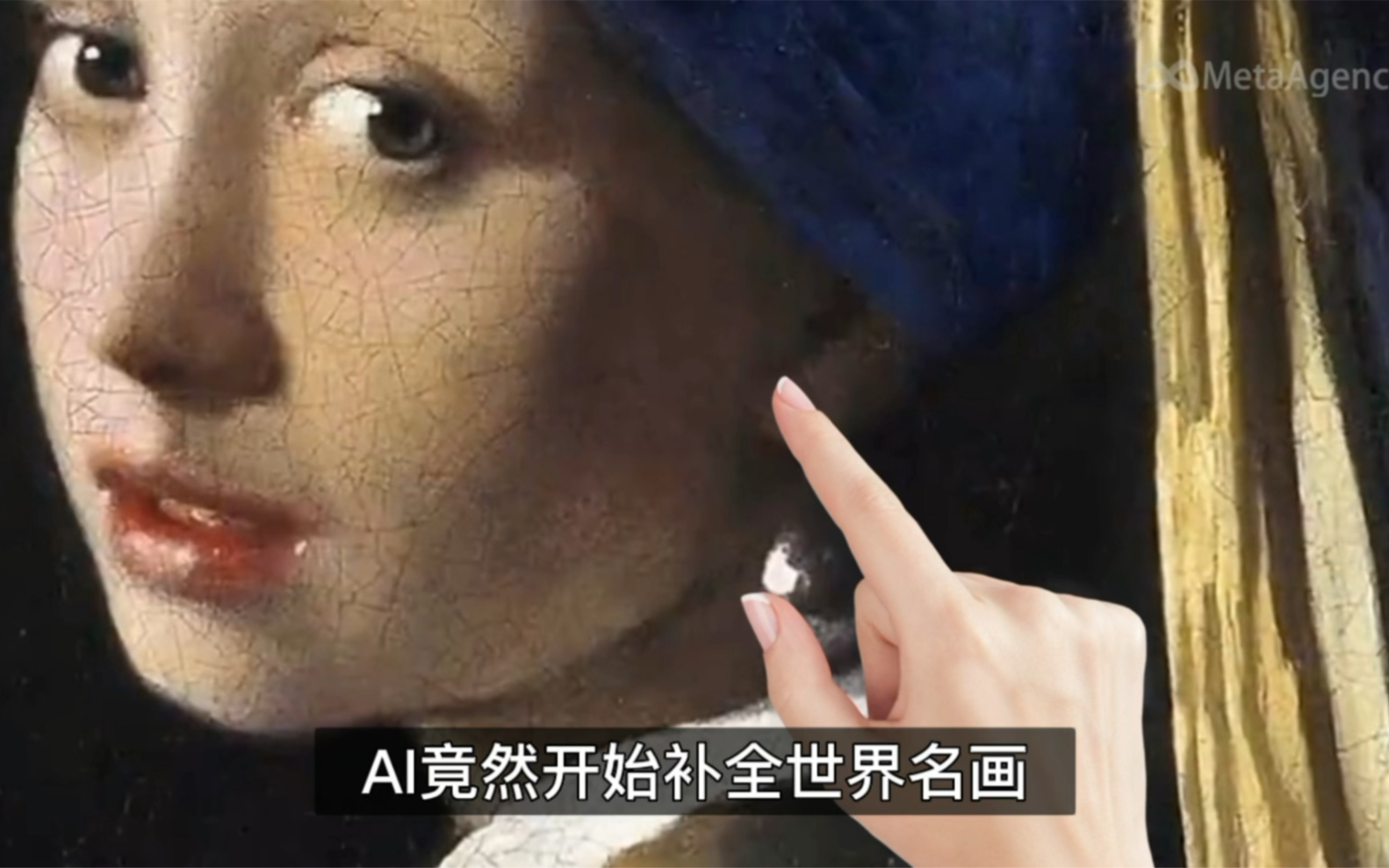 AI绘画对世界名画下手了!雀巢通过AI把维米尔的「倒牛奶的女佣」The milkmaid进行了二次创造补全!这实在是太惊人了下一个会是蒙娜丽莎吗?哔哩哔哩...