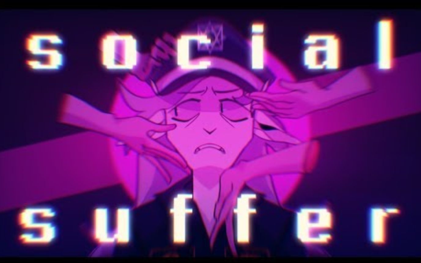 [图]social suffer - animation meme