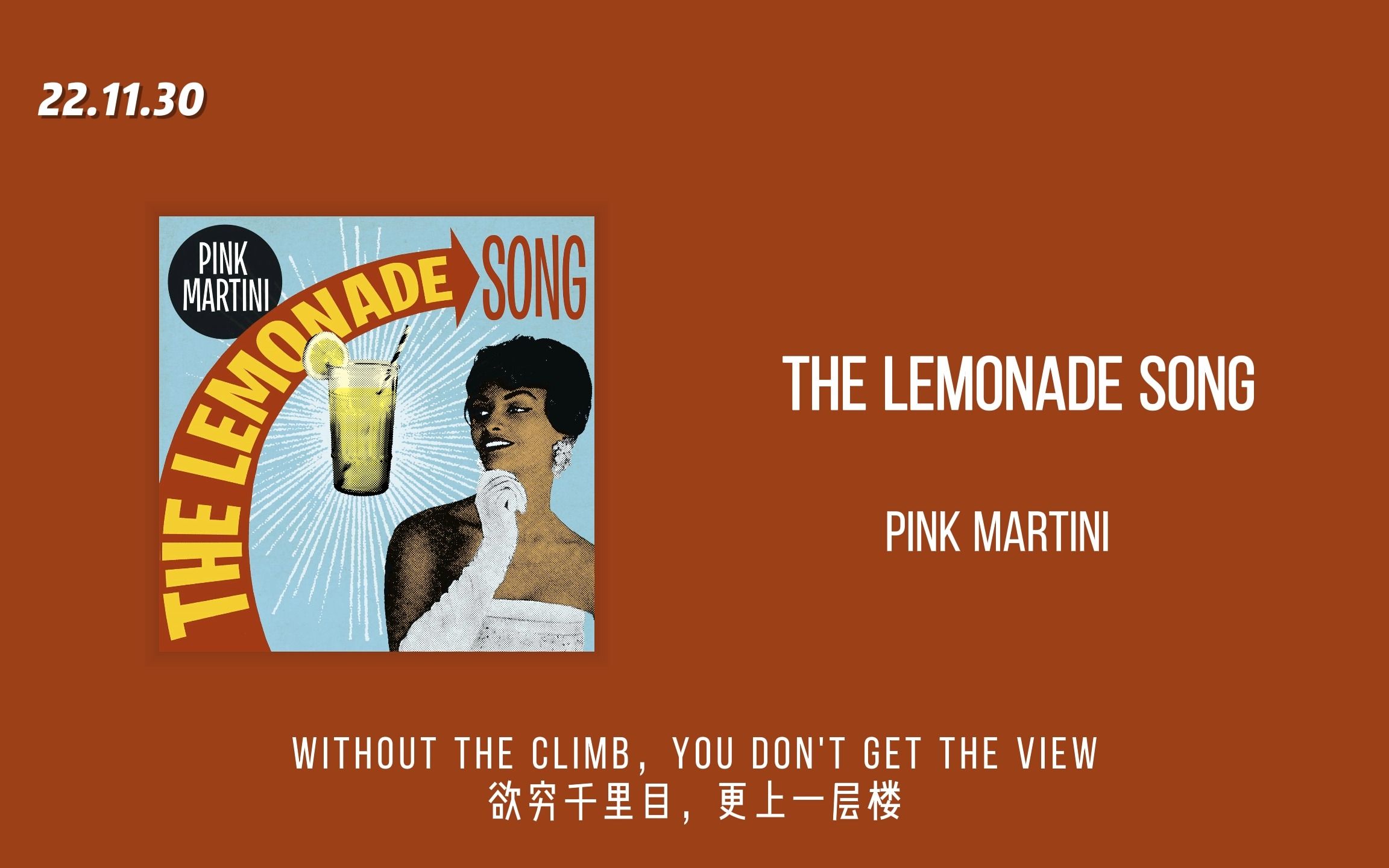 [图]【日推歌单】英文/爵士/《The Lemonade Song》