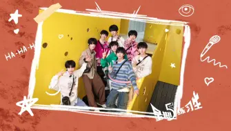 Download Video: 【TF家族练习生】《星期五练习生》29：冬日养生大作战