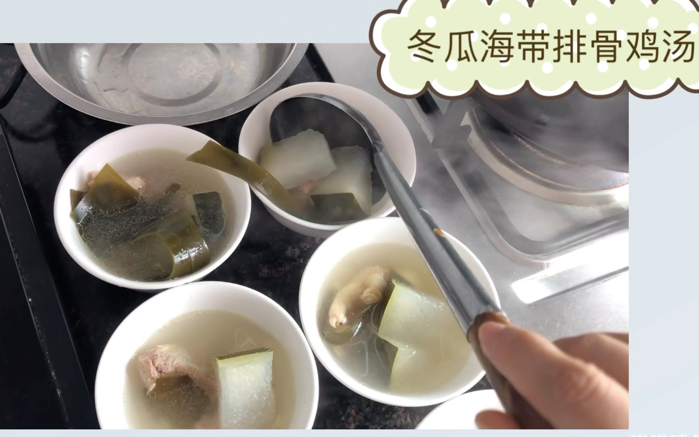 广东姨妈教我煮【冬瓜海带排骨鸡汤】,暖暖的很好喝哔哩哔哩bilibili