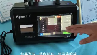 lighthouse激光尘埃粒子计数器 Apex系列使用注意事项，北京中邦兴业核心代理服务商