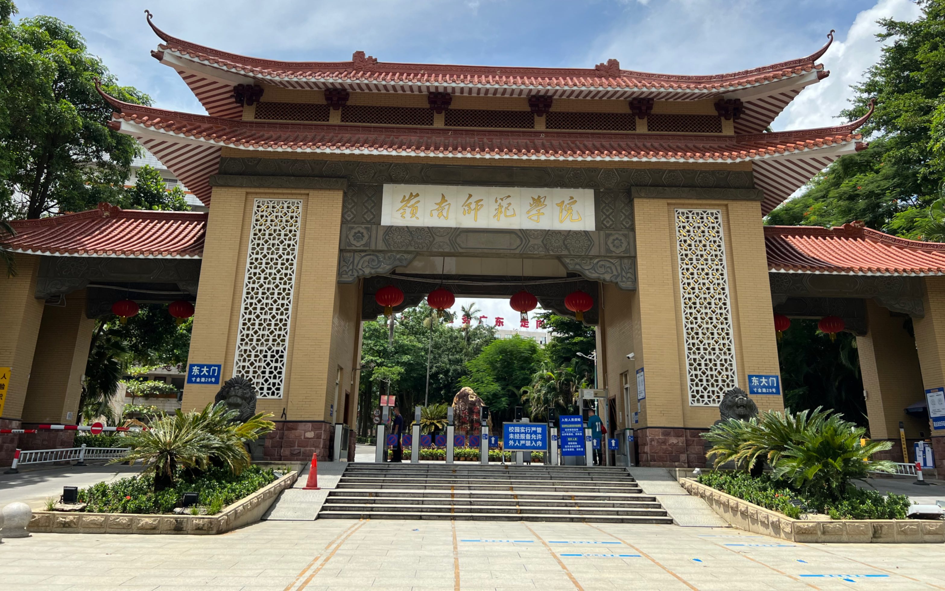 [图]沉浸式逛岭南师范学院