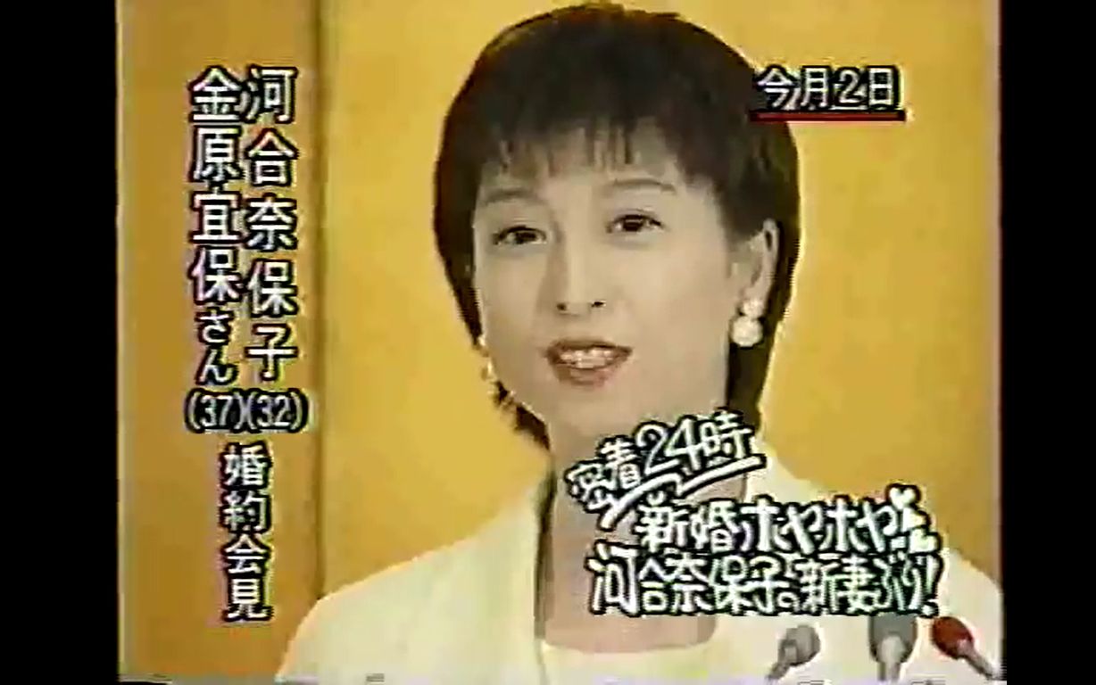 密着24時 · 婚讯时期专题报道