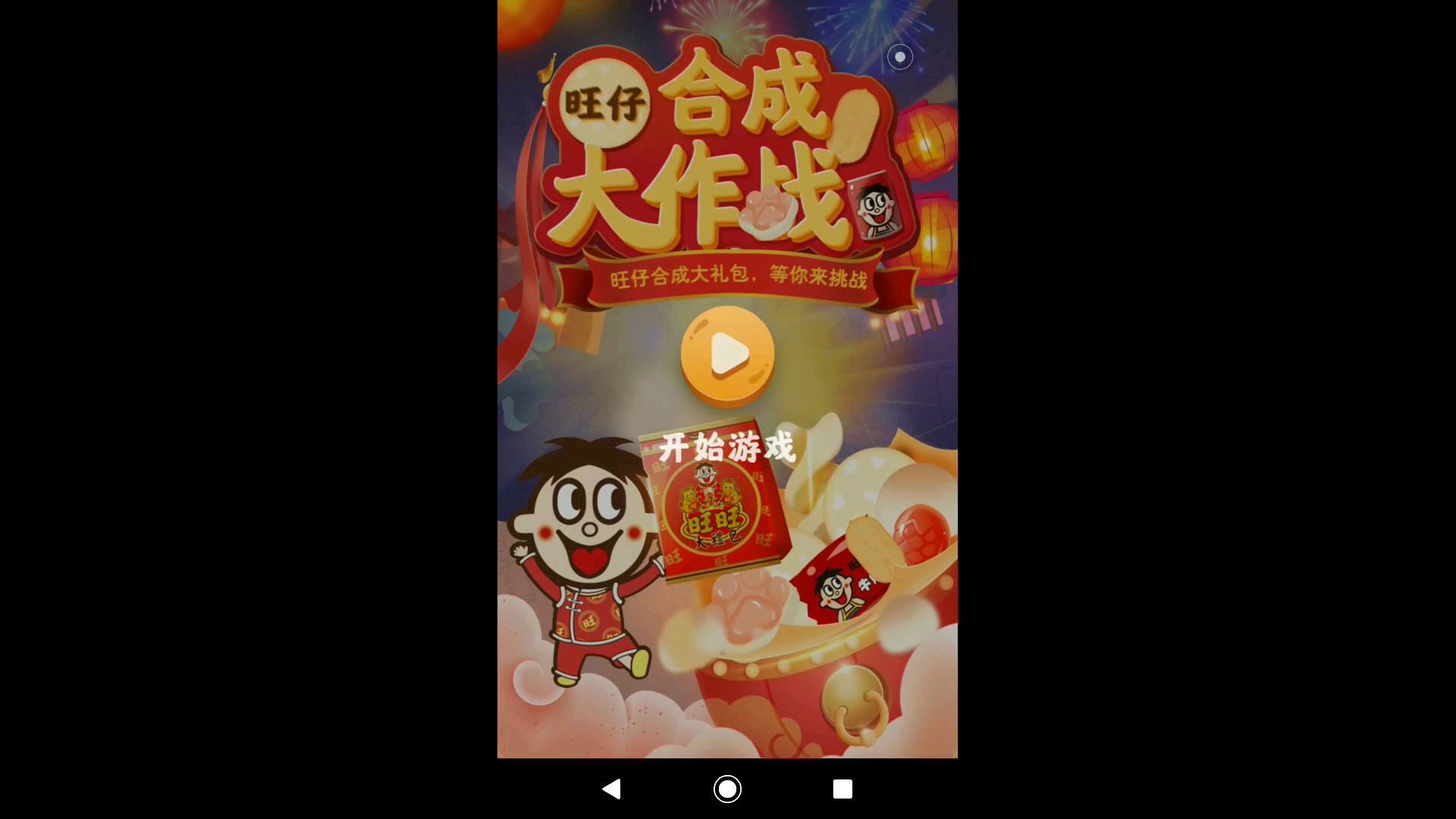 你可见过如此魔鬼的合成旺旺