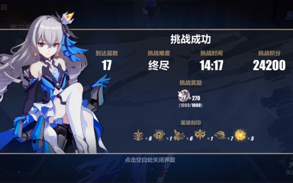 崩坏3重装小兔rideon理之律者新版本终尽难度乐土击破