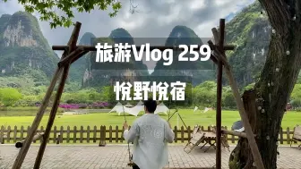 Tải video: 阳朔县十里画廊，拍照打卡好去处，一杯饮品即可打卡拍照