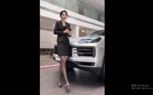 Tải video: 黑丝_dy_合肥包河保时捷中心_20231013_110958