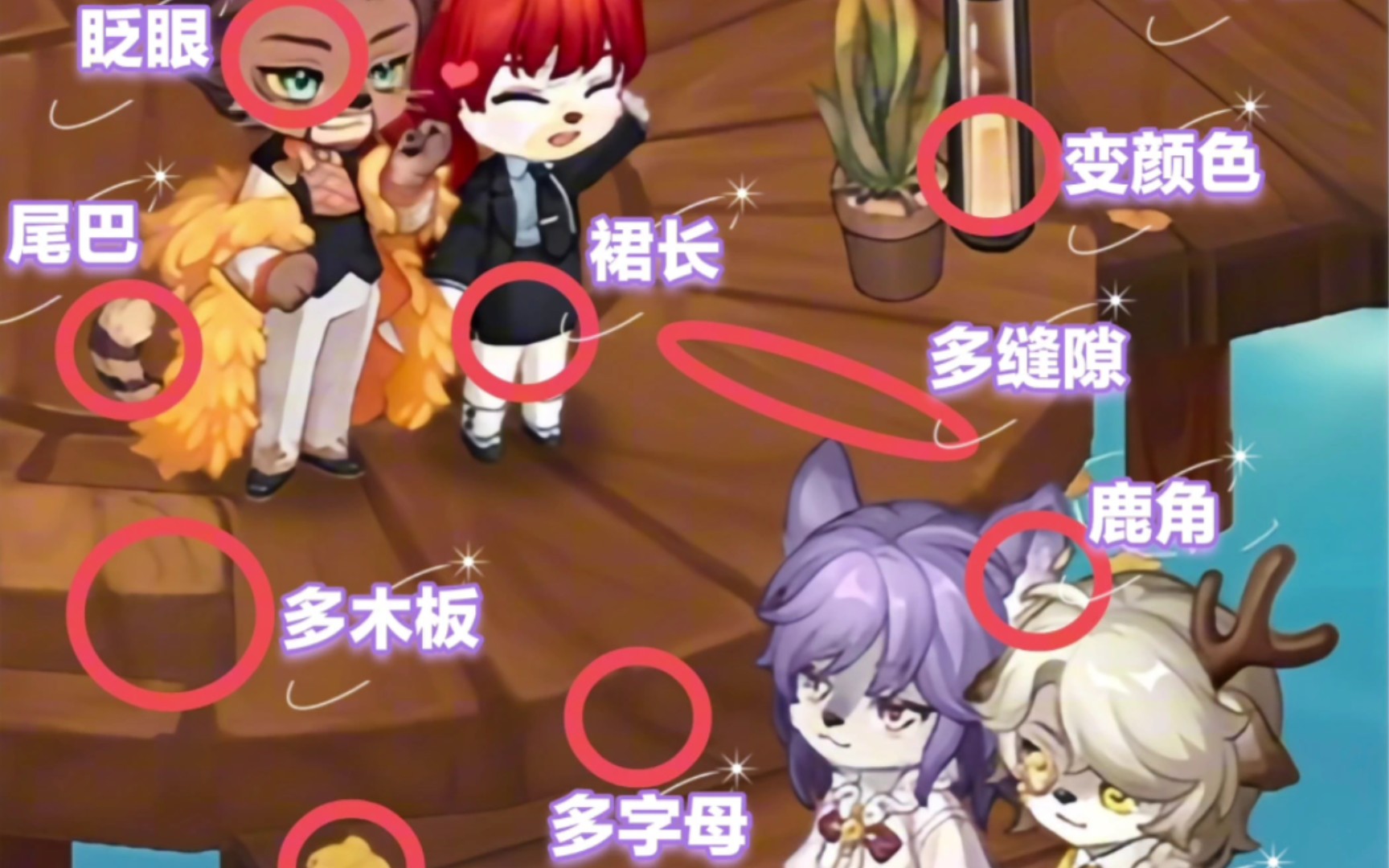 雾月留影第一关攻略