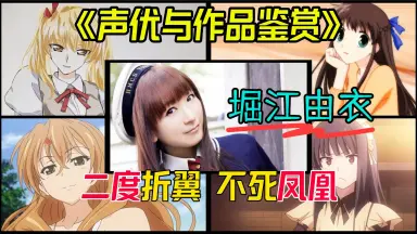 堀江由衣-哔哩哔哩_Bilibili
