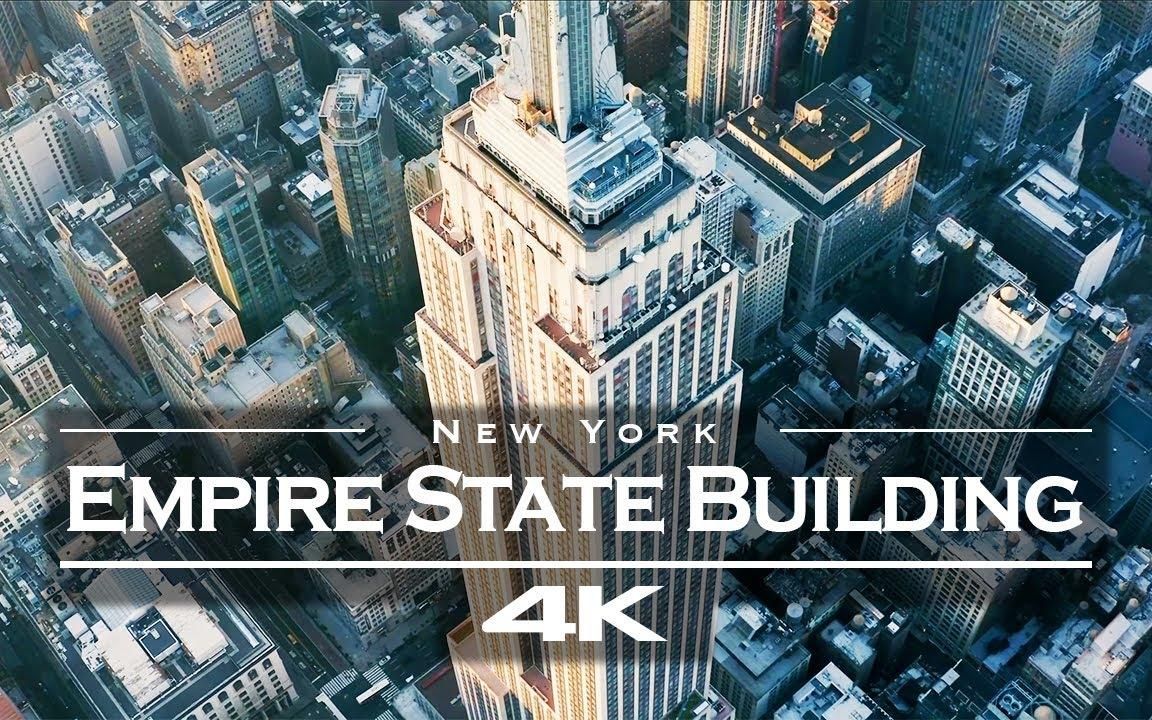 【顶尖航拍】纽约帝国大厦 Empire State Building, NYC 𐟇𚰟‡𘥓”哩哔哩bilibili