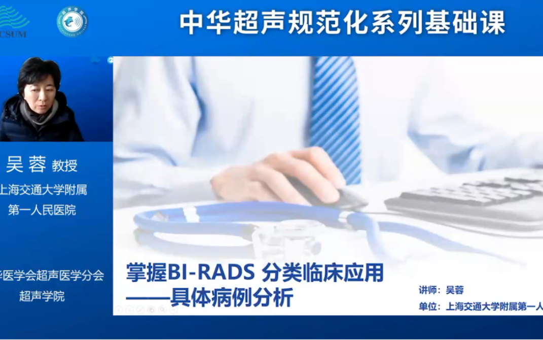 [图]【搬运】掌握BI-RADS分类临床应用——具体病例分析