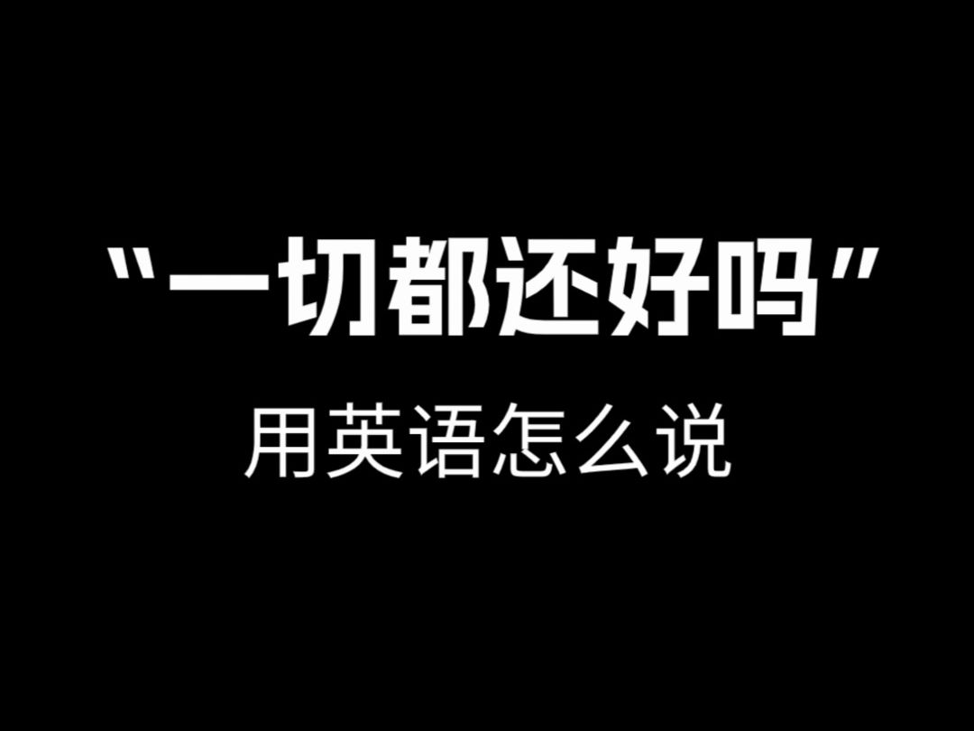 【跟著電影學口語】