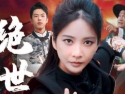 《绝世红颜》在线观看完整版哔哩哔哩bilibili