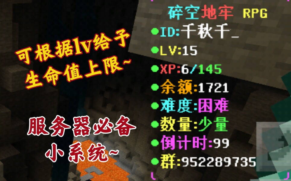 【命令方块】MCBE如何自定义玩家复活初始血量!RPG服必备简单小系统~可根据lv等级给血量上限~服务器可用