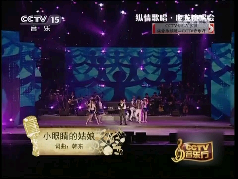 [CCTV音乐厅]《小眼睛的姑娘》 20121022哔哩哔哩bilibili