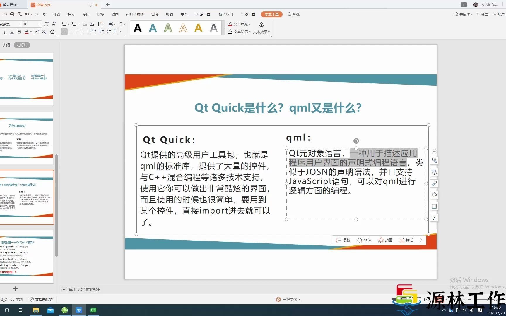 qml/Qt Quick系统教学 序章03 qml和QtQuick哔哩哔哩bilibili