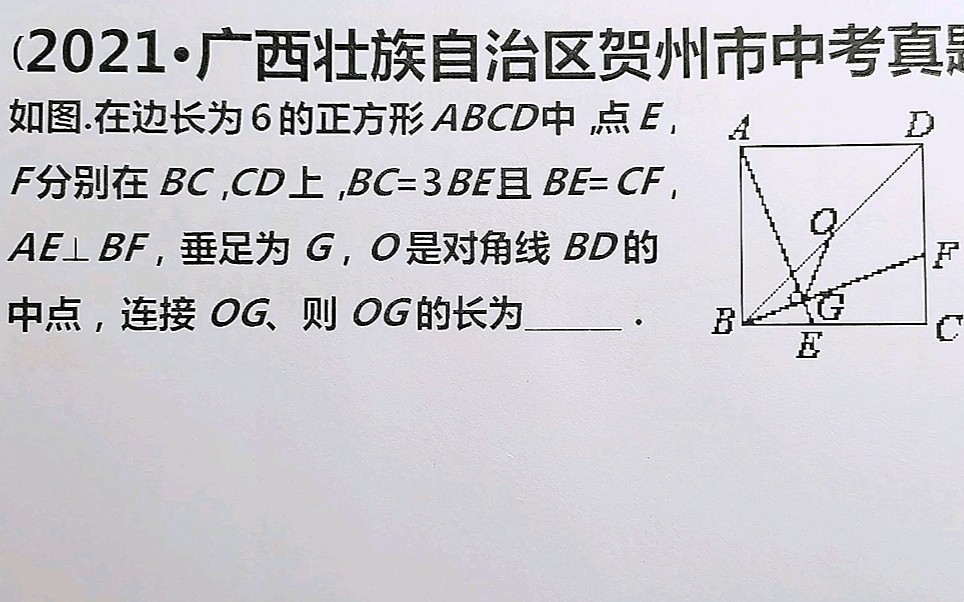 方法二,参考一下.2021广西贺州市中考真题哔哩哔哩bilibili