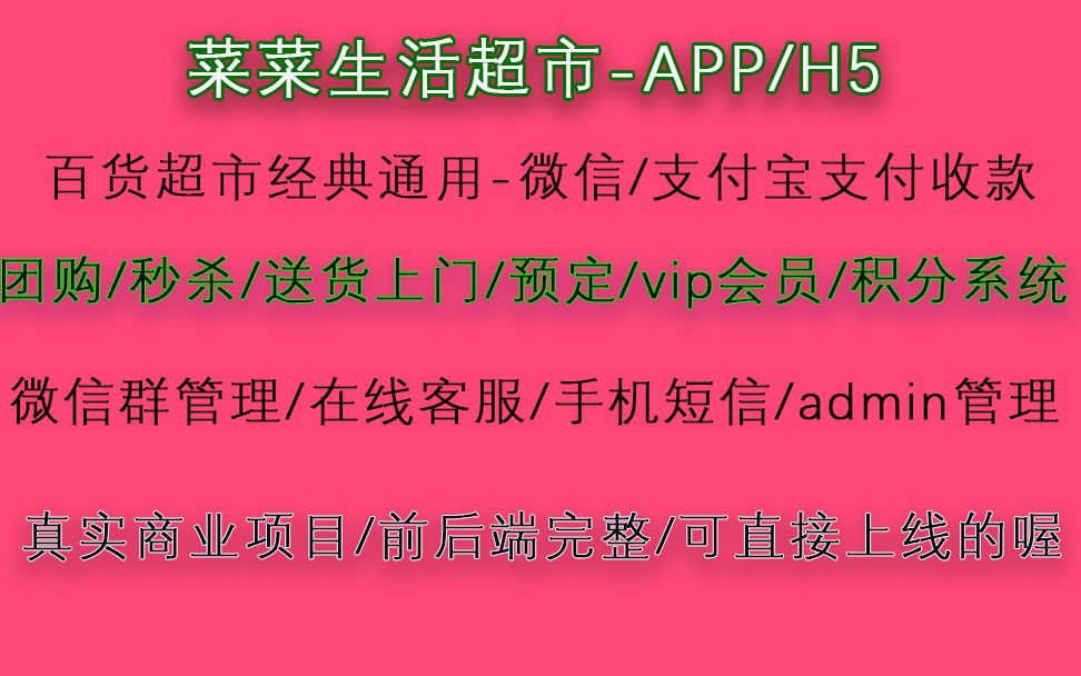 播放量高达830万的视频,不管你喜不喜欢都必须看,(vue加django全栈开发朴朴买菜app和H5,可直接上线的哟)第12.vant框架哔哩哔哩bilibili