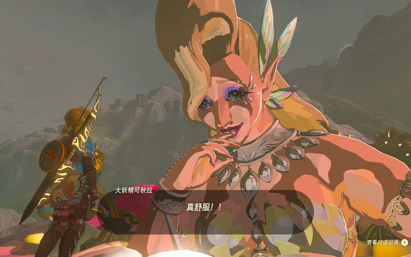 塞尔达传说王国之泪剧情19-大妖精之泉(4)