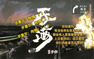 Download Video: 【吞海】步重华吃醋之“阿归去死还勉强能算殉情，至于你….你又是为什么，真可怜画师连提都不跟你提他”