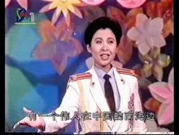 Download Video: 郁钧剑  董文华 《春天的故事》最初版本 1995年