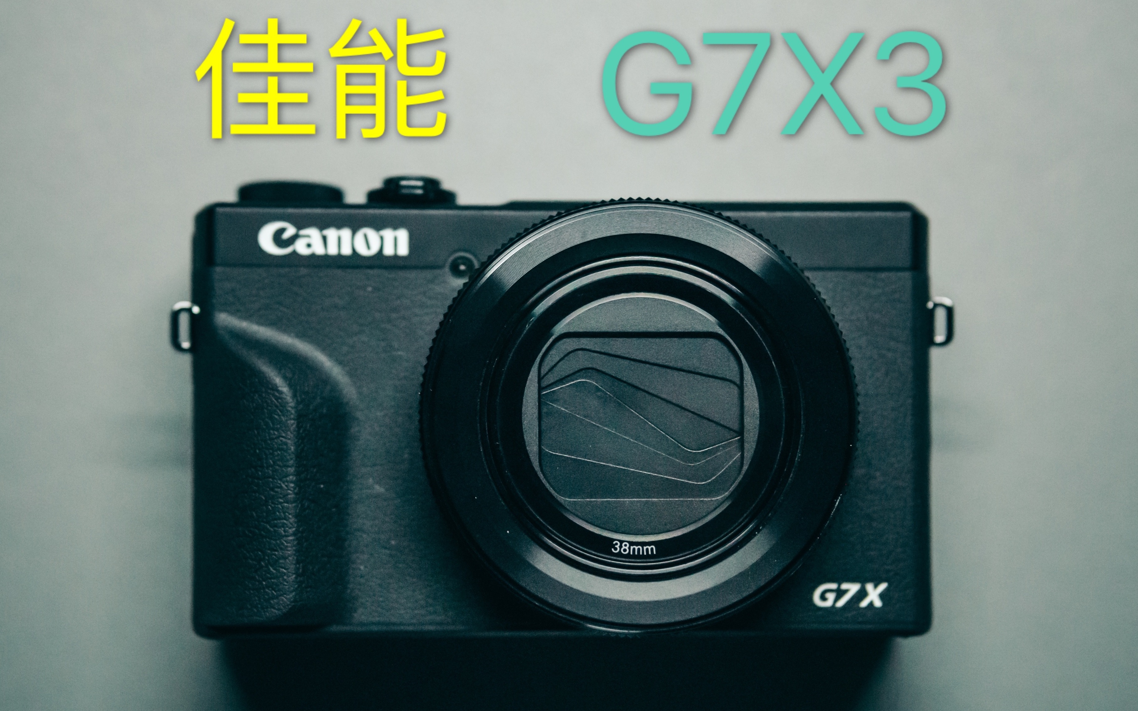 佳能g7x3卡片机,旅拍vlog好帮手!
