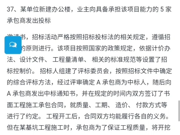 湖北省小自考工程管理专业本科07138工程造价与管理2023年4月真题哔哩哔哩bilibili