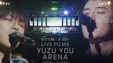 ゆず、LIVE FILMS YUZU YOU DOME Amazon.co.jp: LIVE FILMS YUZU YOU DOME DAY 2 ~みんな、どうむ