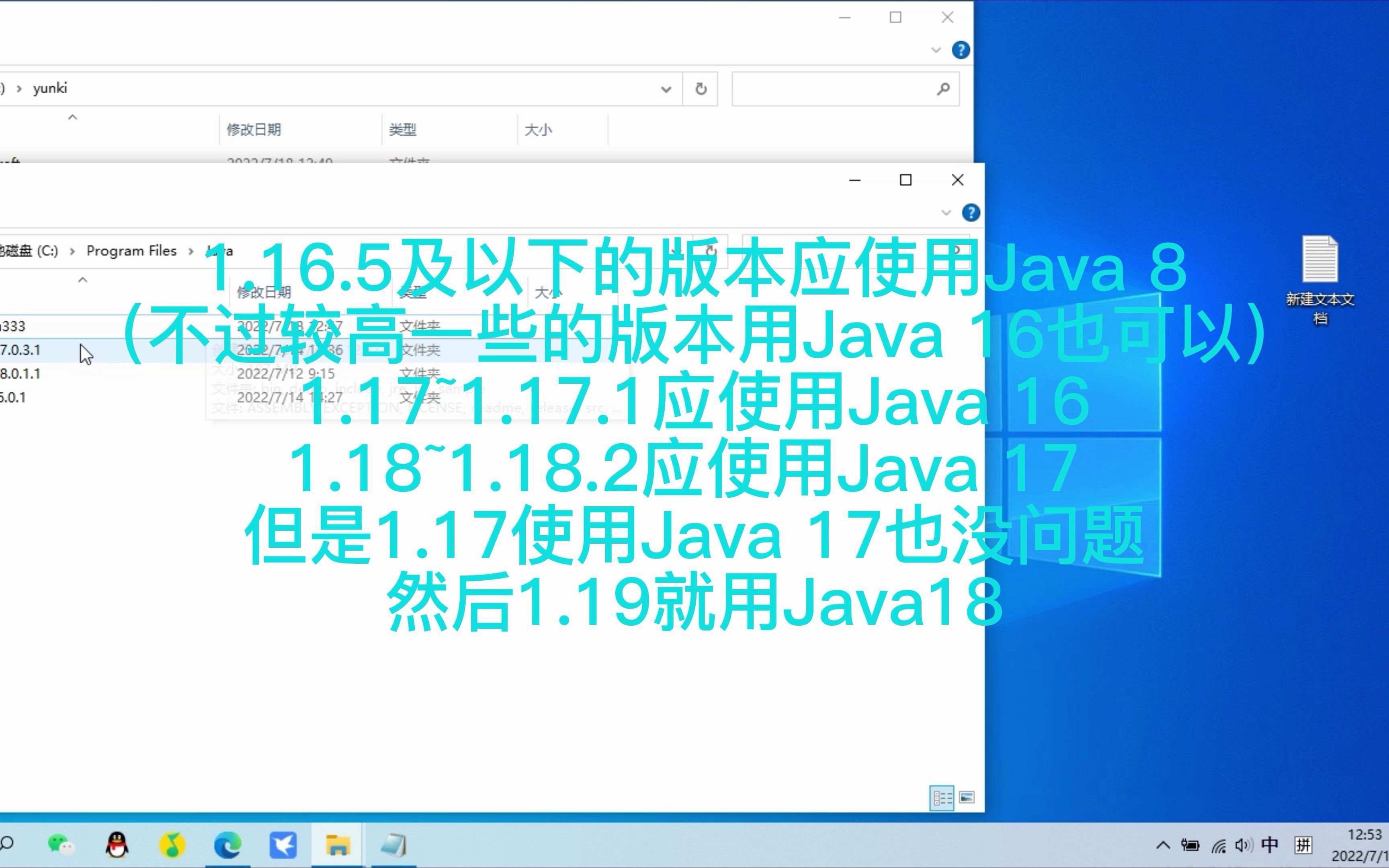 适用于我的世界所有版本的Java分享和使用方法【附网盘链接】哔哩哔哩bilibili教学