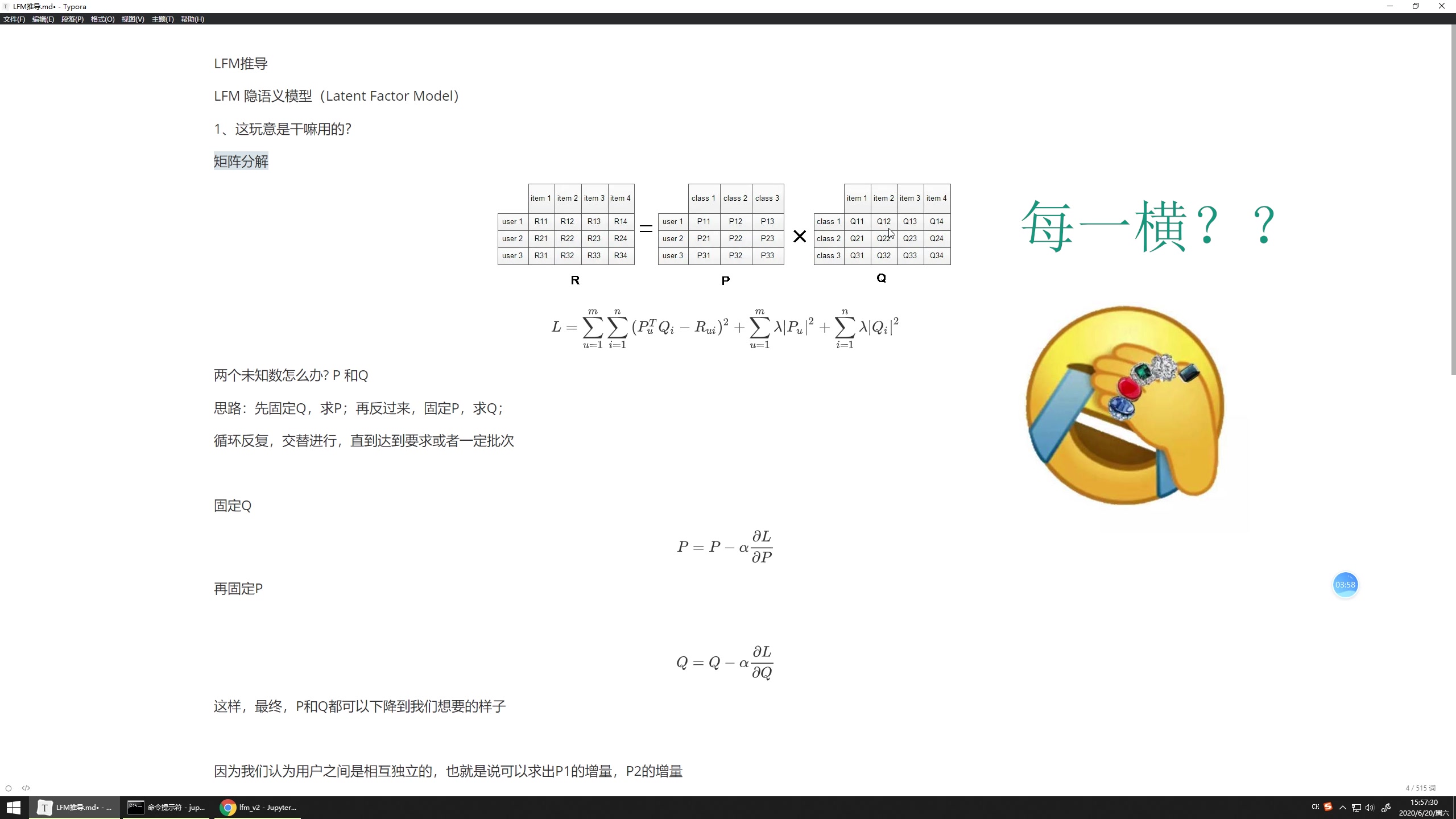 LFM推导与实现哔哩哔哩bilibili