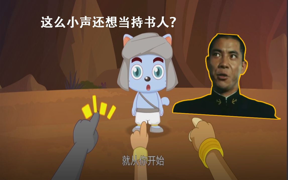 《喜羊羊与灰太狼:勇闯四季城》第26集惊现"老大哥听不见"的名场面