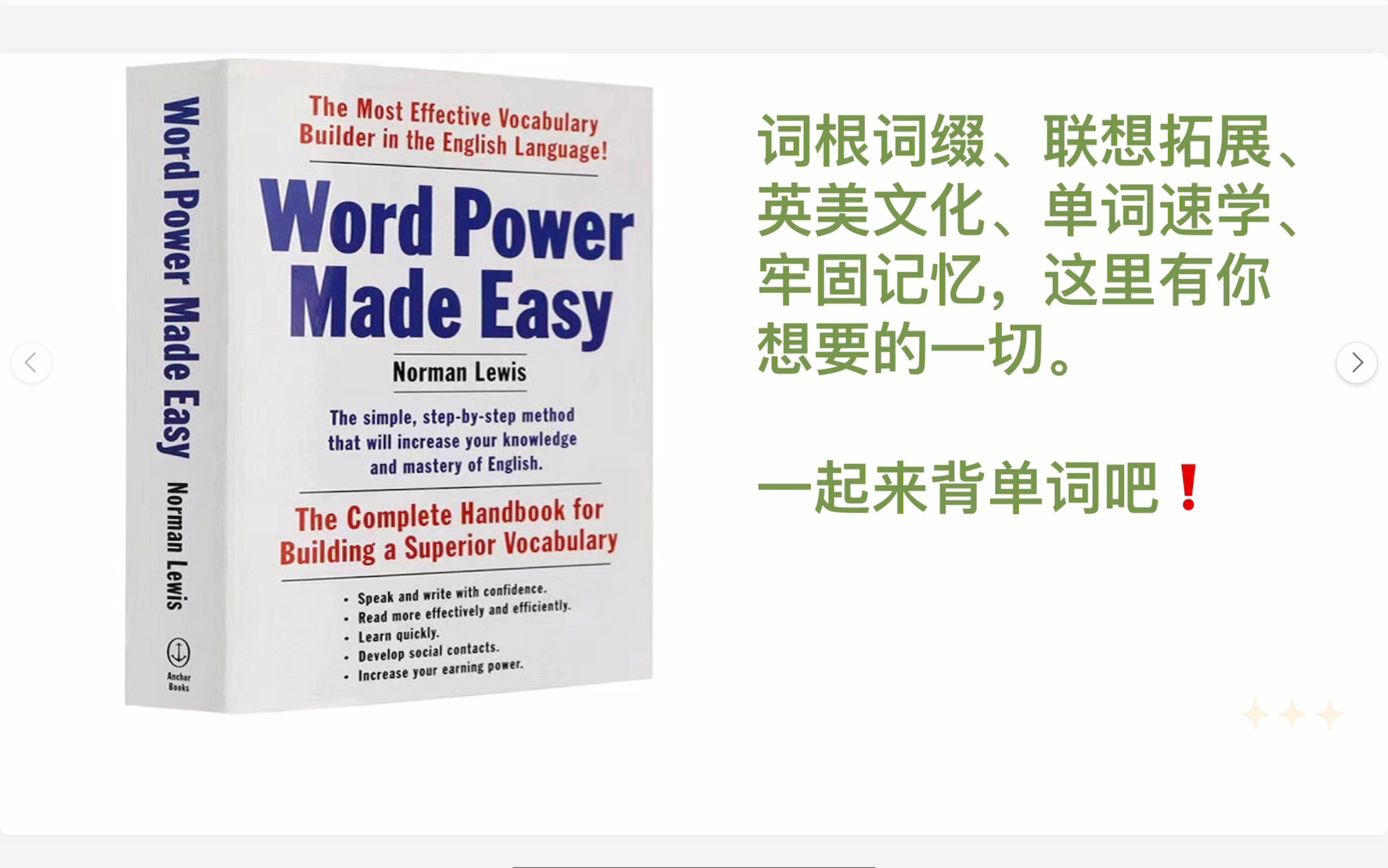 Decoding MIT's Word Power