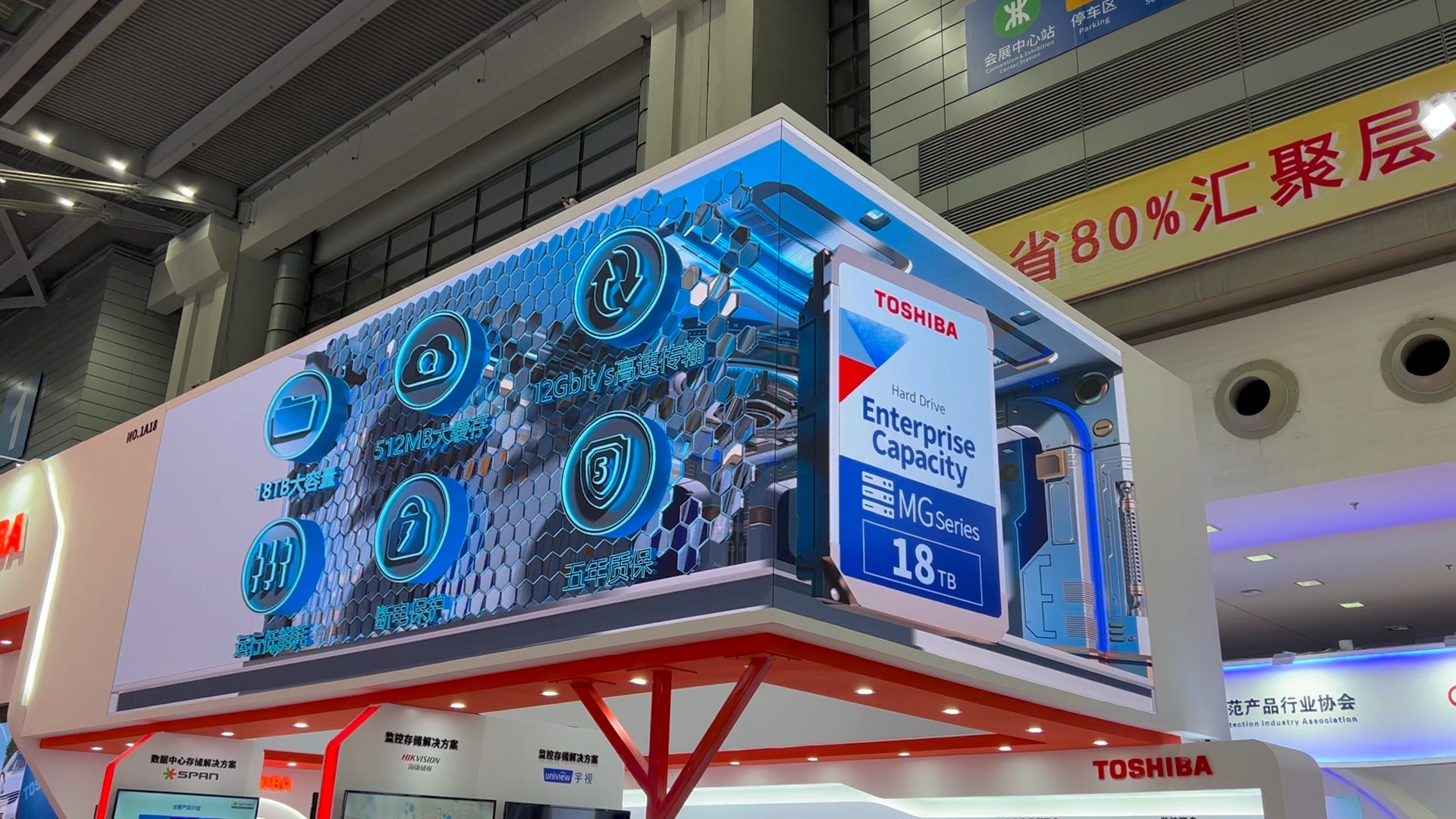 深圳安博会上东芝展台的裸眼3d屏_哔哩哔哩_bilibili