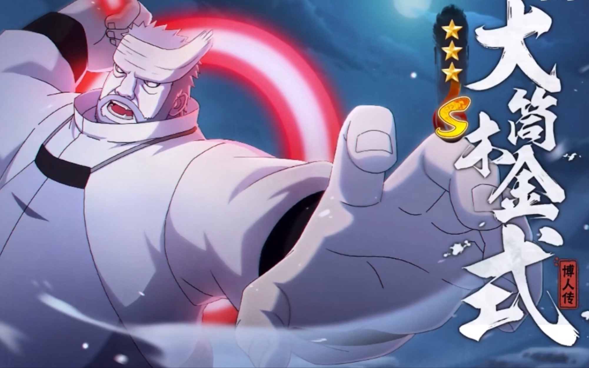 大筒木金式招募动画语音翻译双语字幕.分享我心中的金式招募动画