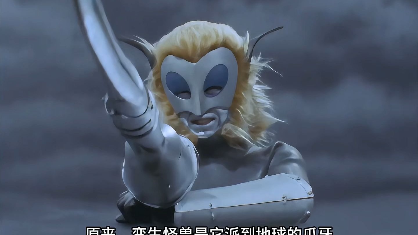 马格马星人将赛文打瘸,赛文失去变声能力!