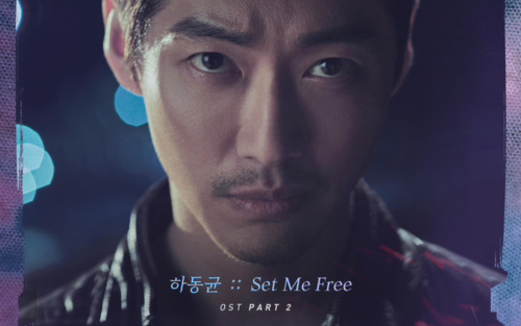 [图]【中韩双语】河东均 - Set Me Free (Night Ver.) (昼与夜 OST Part.2)